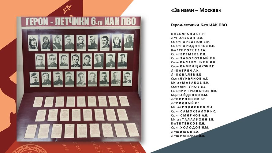 «Оборона Москвы»